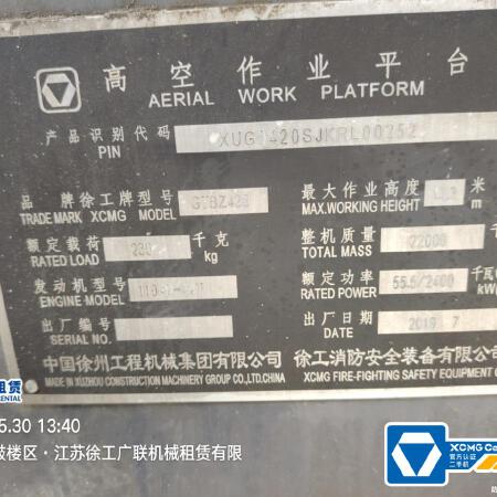 徐工GTBZ42S直臂式高空作业车