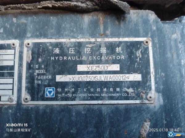 徐工XE750D履帶式挖掘機