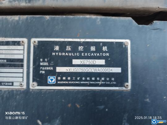徐工XE750D履帶式挖掘機