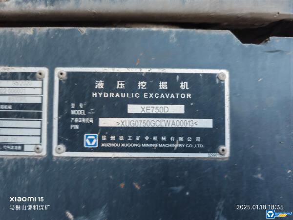 徐工XE750D履帶式挖掘機