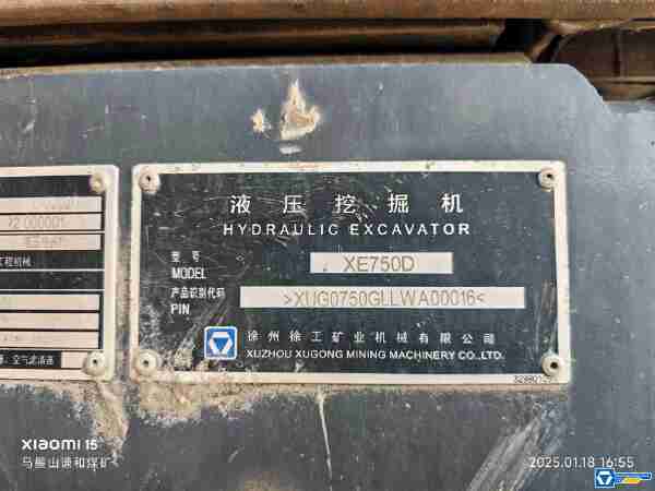 徐工XE750D履帶式挖掘機