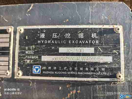 徐工XE750D履帶式挖掘機