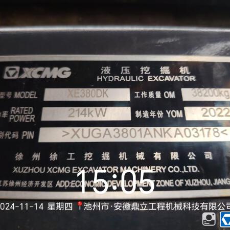 徐工XE380DK履带式挖掘机
