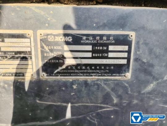 徐工XE270DK履帶式挖掘機