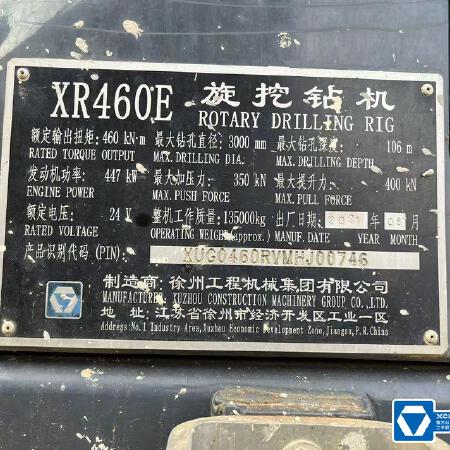 徐工XR460E旋挖钻机