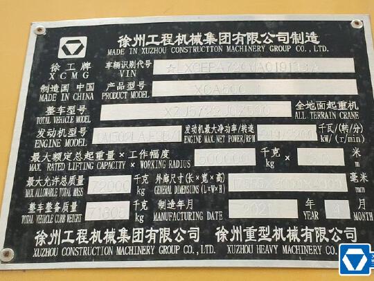徐工XCA300_1全地面起重機