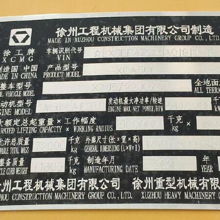 徐工XCA300_1全地面起重机