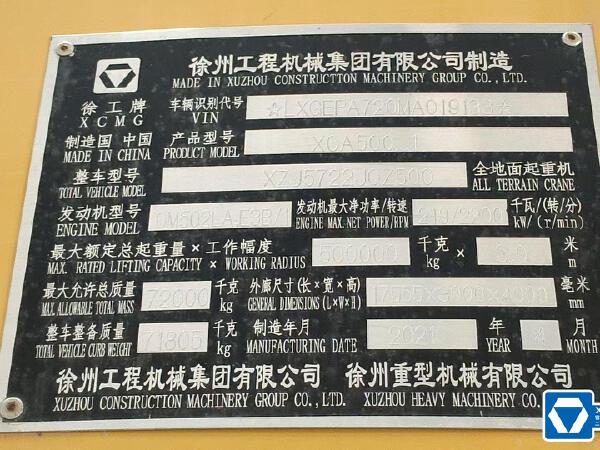 徐工XCA300_1全地面起重機(jī)