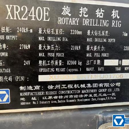 徐工XR240E旋挖钻机