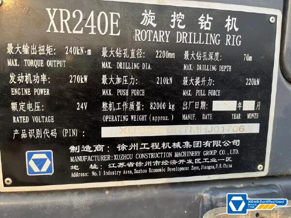 徐工XR240E旋挖鉆機(jī)