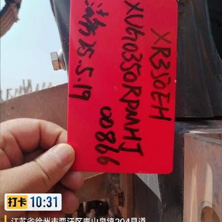 徐工XR350EH旋挖钻机