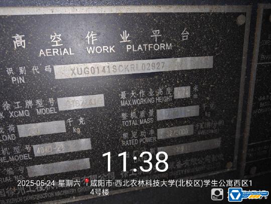 徐工GTBZ14J曲臂式高空作業平臺