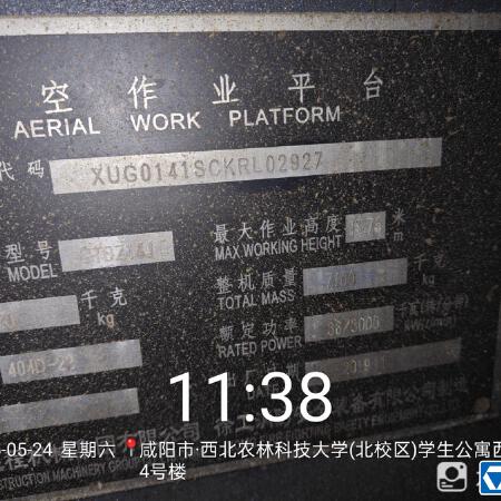 徐工GTBZ14J曲臂式高空作业平台