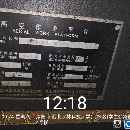 徐工GTBZ14J曲臂式高空作业平台