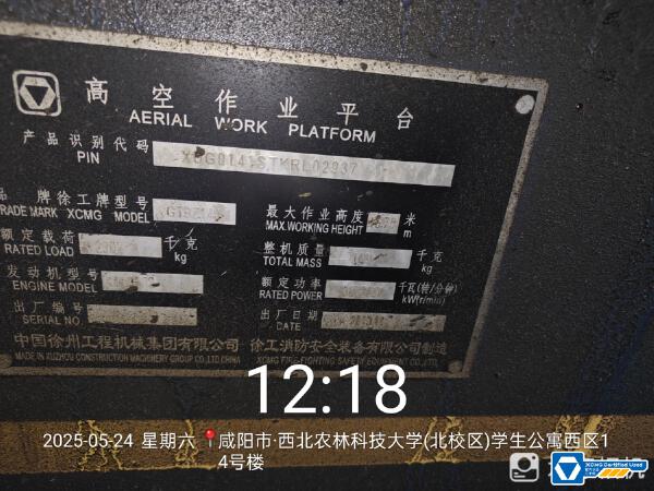 徐工GTBZ14J曲臂式高空作業平臺