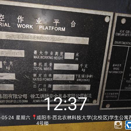 徐工GTBZ14J曲臂式高空作业平台