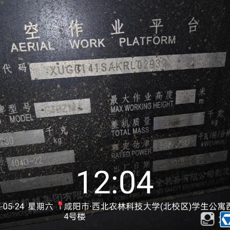 徐工GTBZ14J曲臂式高空作业平台