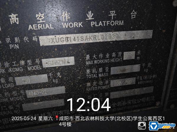 徐工GTBZ14J曲臂式高空作業平臺