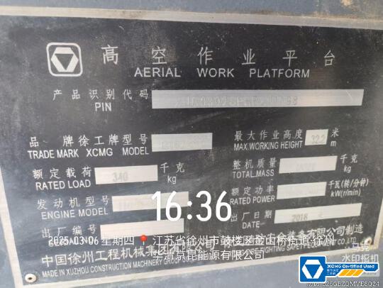 徐工GTBZ30S直臂式高空作業平臺