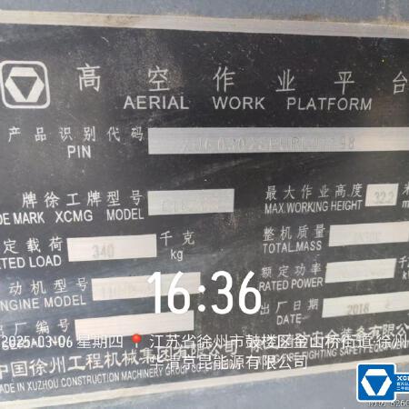 徐工GTBZ30S直臂式高空作业平台