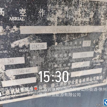 徐工GTBZ32S直臂式高空作业车