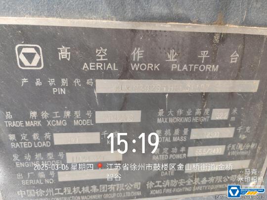 徐工GTBZ30S直臂式高空作業平臺
