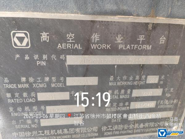 徐工GTBZ30S直臂式高空作業平臺