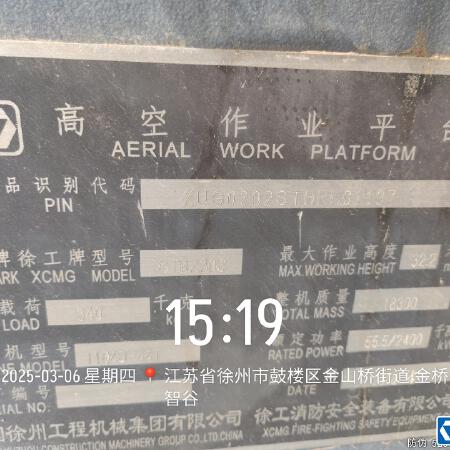 徐工GTBZ30S直臂式高空作业平台