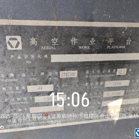 徐工GTBZ30S直臂式高空作业平台