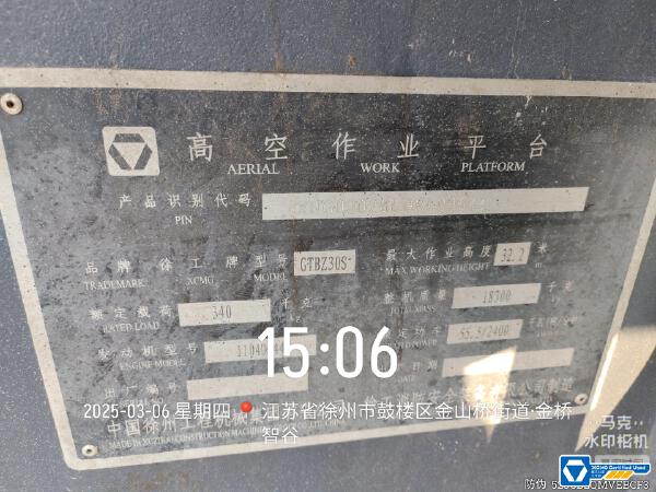 徐工GTBZ30S直臂式高空作業(yè)平臺(tái)