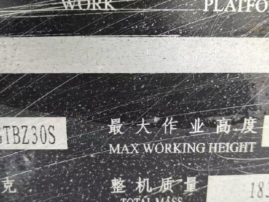 徐工GTBZ30S直臂式高空作業平臺