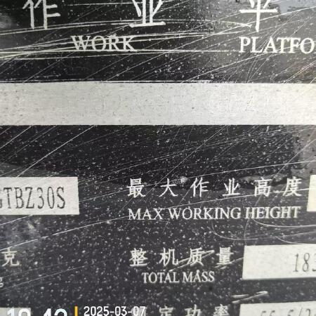 徐工GTBZ30S直臂式高空作业平台