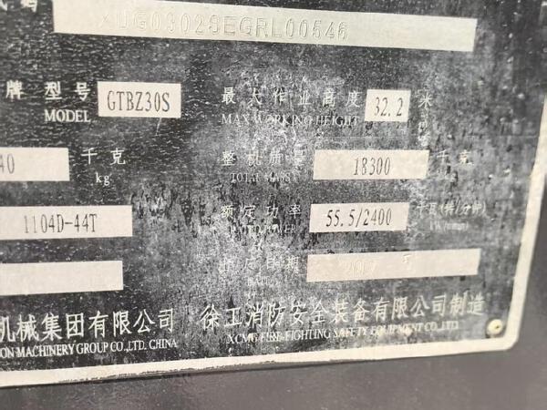 徐工GTBZ30S直臂式高空作業(yè)平臺