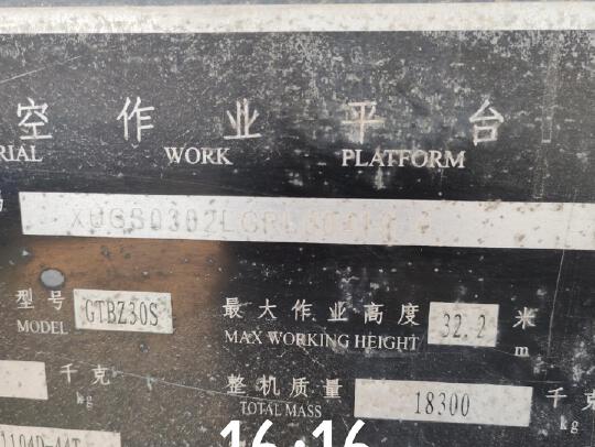 徐工GTBZ30S直臂式高空作業(yè)平臺(tái)