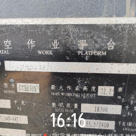 徐工GTBZ30S直臂式高空作业平台