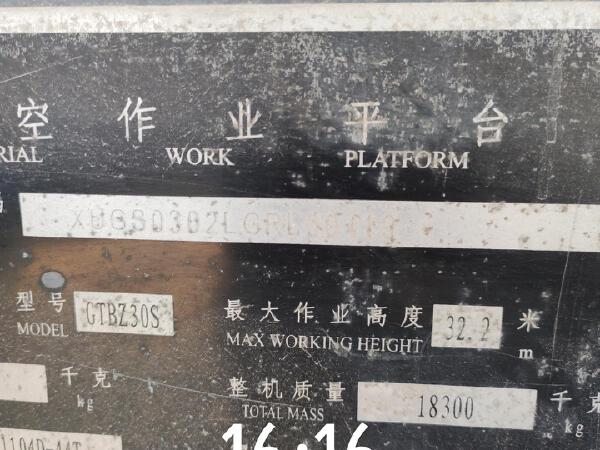 徐工GTBZ30S直臂式高空作業(yè)平臺(tái)