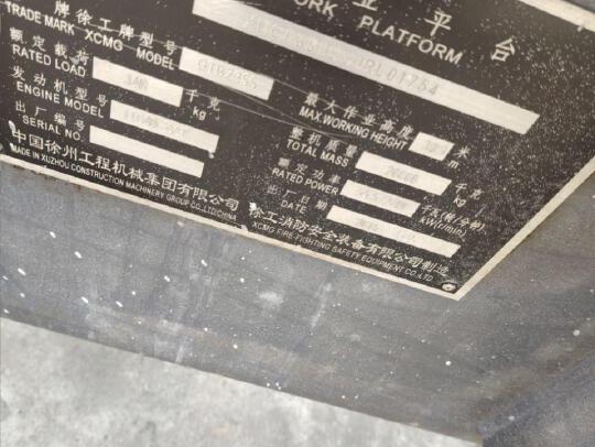 徐工GTBZ38S直臂式高空作業車