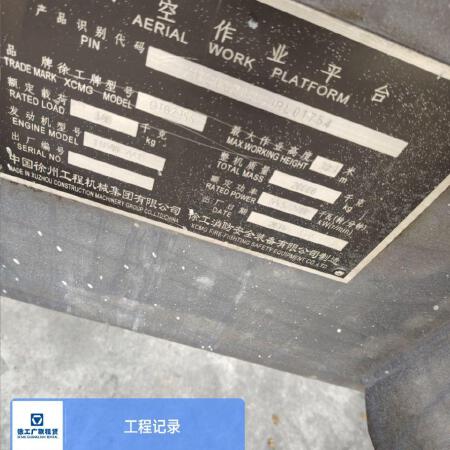 徐工GTBZ38S直臂式高空作业车