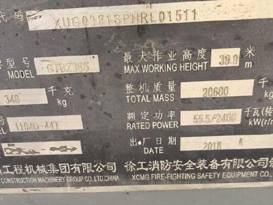 徐工GTBZ38S直臂式高空作業車