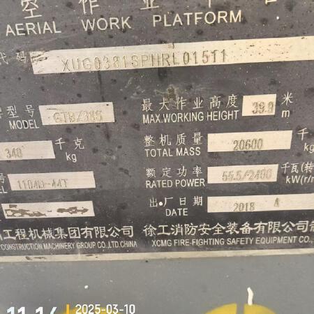 徐工GTBZ38S直臂式高空作业车