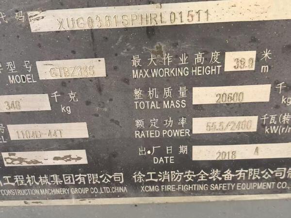 徐工GTBZ38S直臂式高空作業車