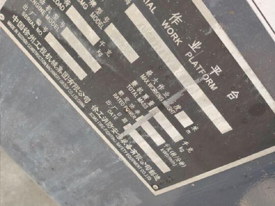 徐工GTBZ32S直臂式高空作業車