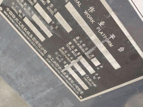 徐工GTBZ32S直臂式高空作業車