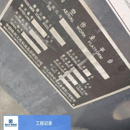 徐工GTBZ32S直臂式高空作业车