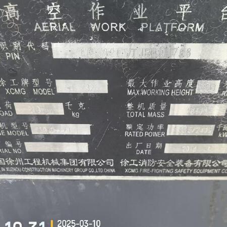 徐工GTBZ32S直臂式高空作业车