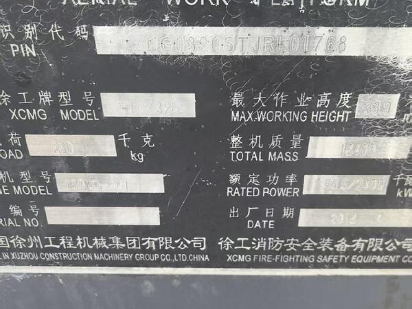 徐工GTBZ32S直臂式高空作業(yè)車