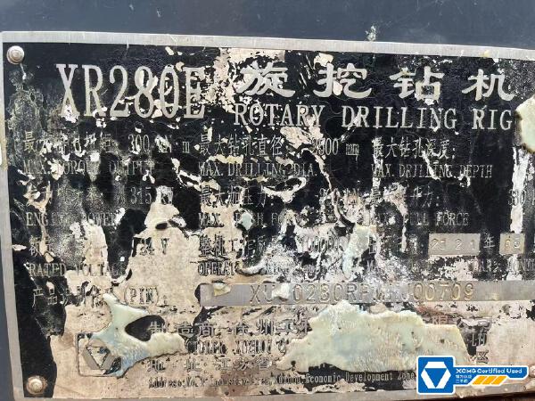 徐工XR280E旋挖鉆機(jī)