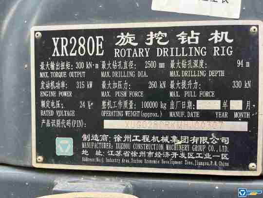 徐工XR280E旋挖鉆機