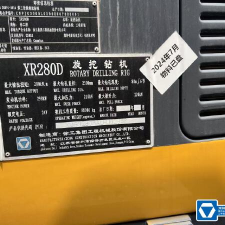 徐工XR280D旋挖钻机