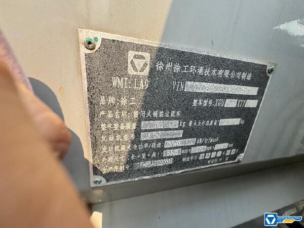 徐工XGH5030XTYA6桶裝垃圾車